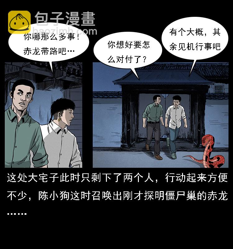 067 夜魔之巢11