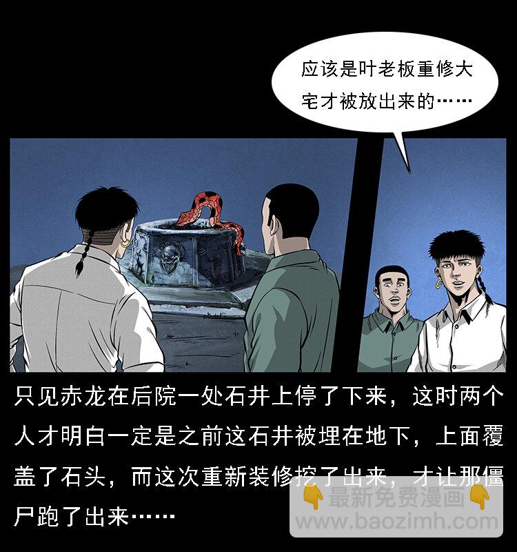 067 夜魔之巢13
