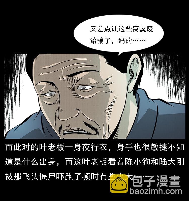 067 夜魔之巢2