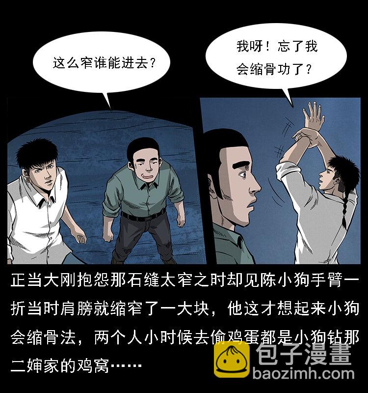 067 夜魔之巢24