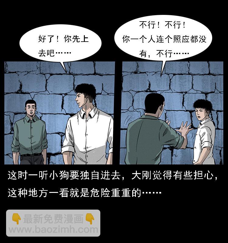 067 夜魔之巢25