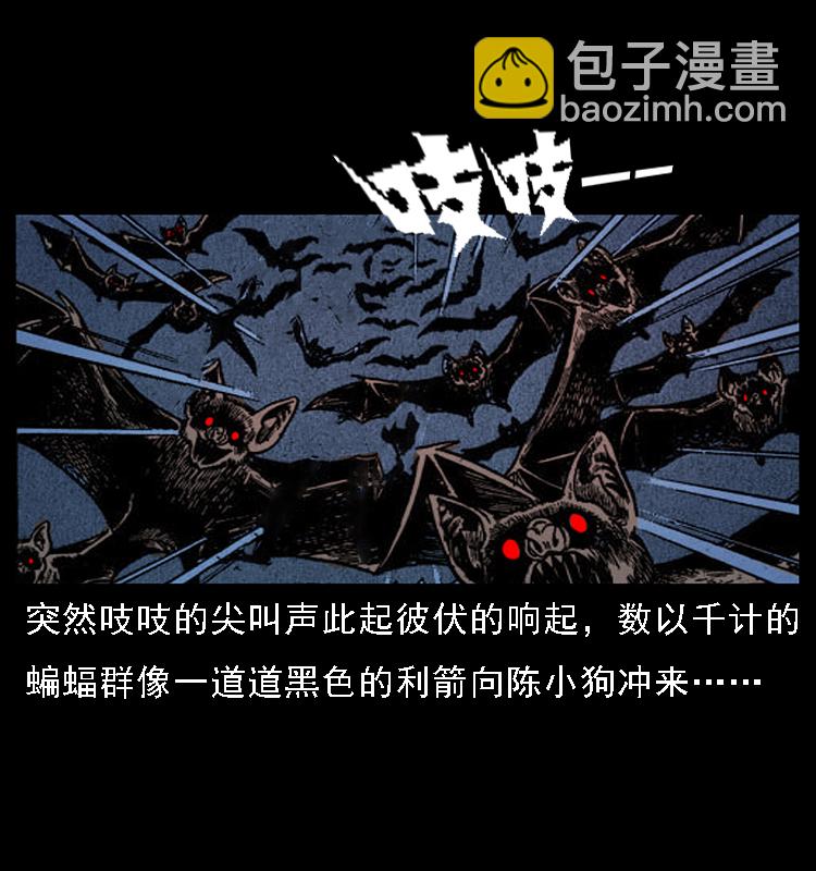 067 夜魔之巢43