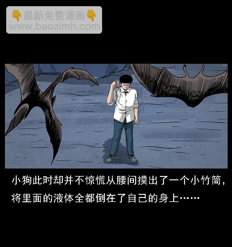 067 夜魔之巢44