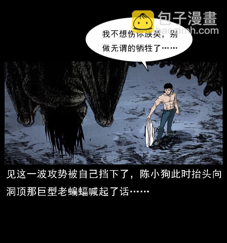 067 夜魔之巢49