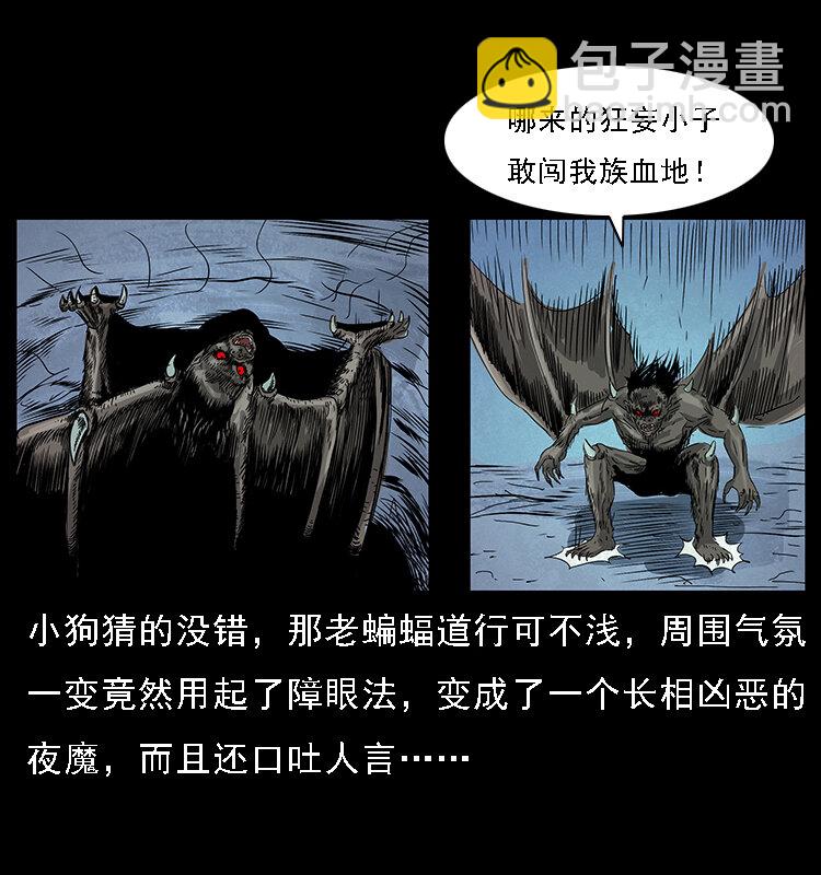067 夜魔之巢54