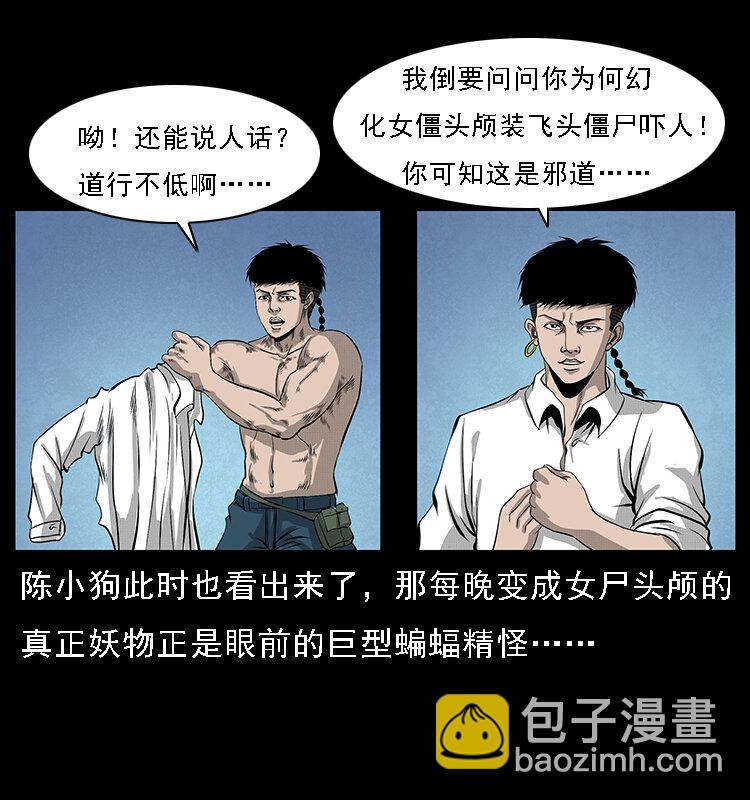 067 夜魔之巢55
