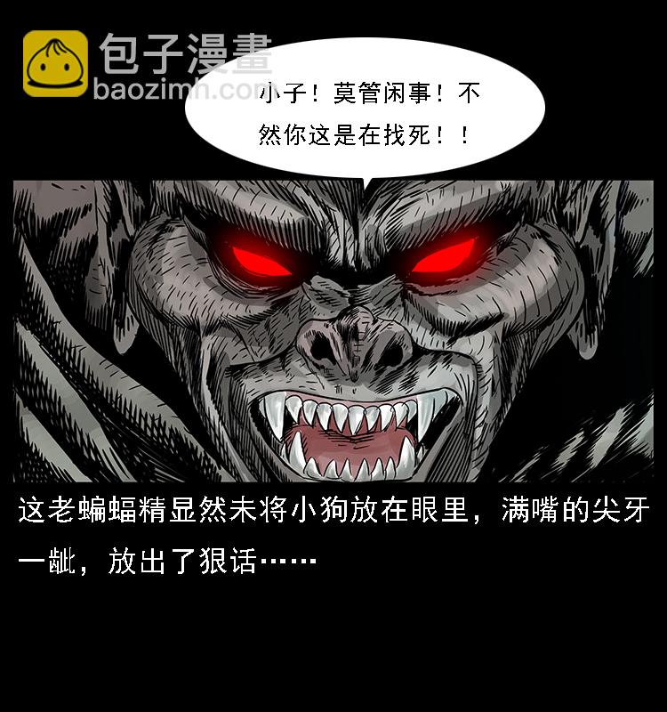 067 夜魔之巢56