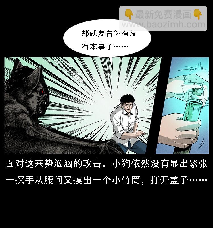 067 夜魔之巢58
