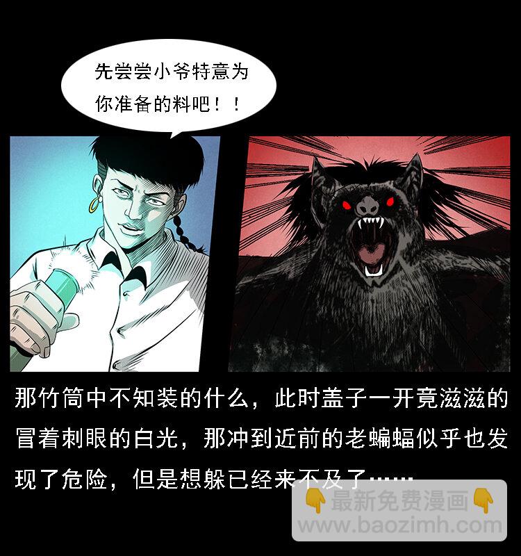 067 夜魔之巢59