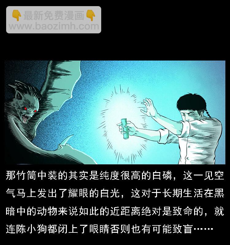 067 夜魔之巢60