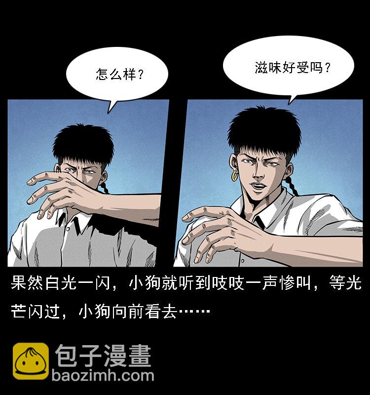 067 夜魔之巢61