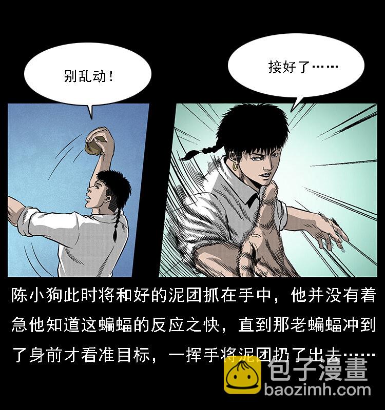 067 夜魔之巢64