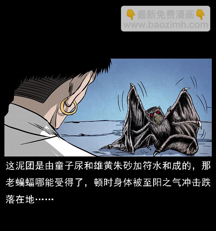 067 夜魔之巢66