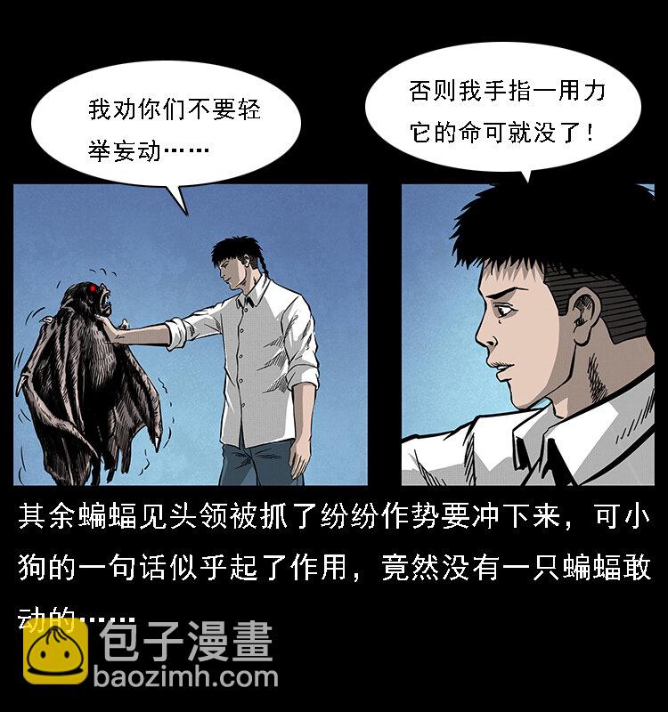 067 夜魔之巢68