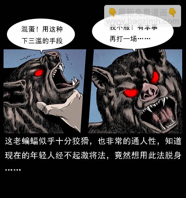 067 夜魔之巢69