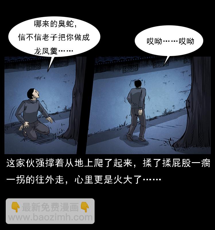 067 夜魔之巢7