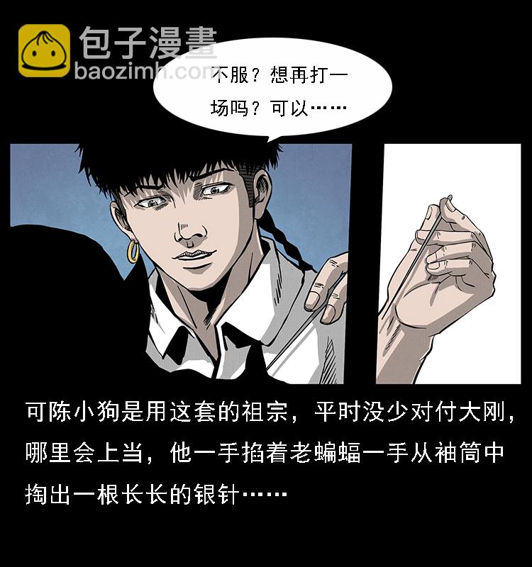 067 夜魔之巢70