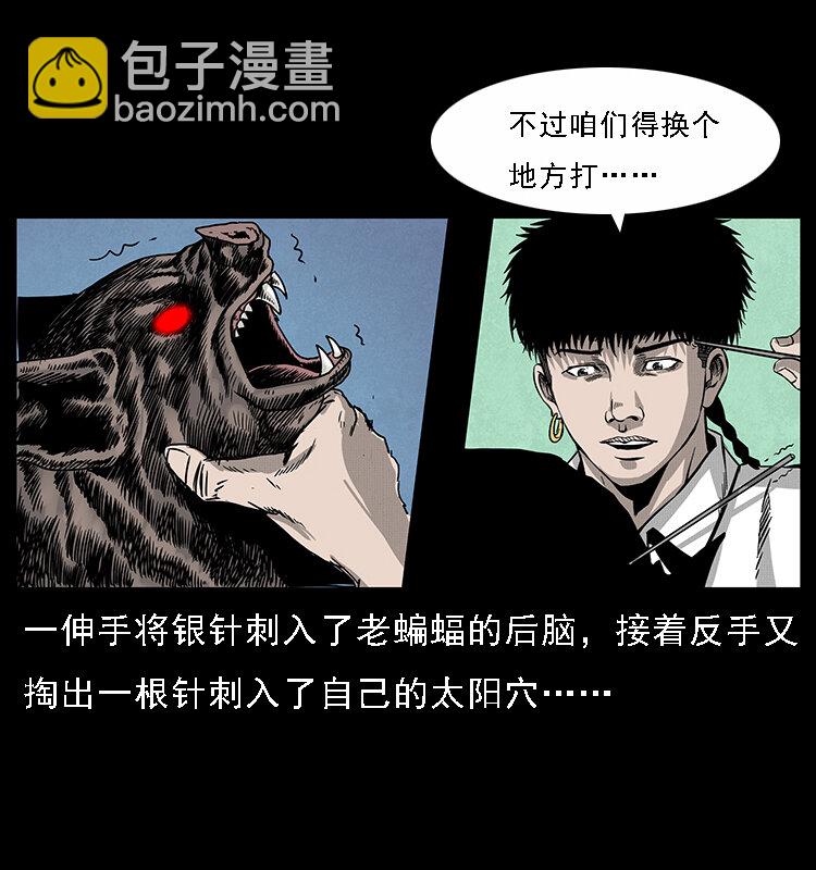 067 夜魔之巢71