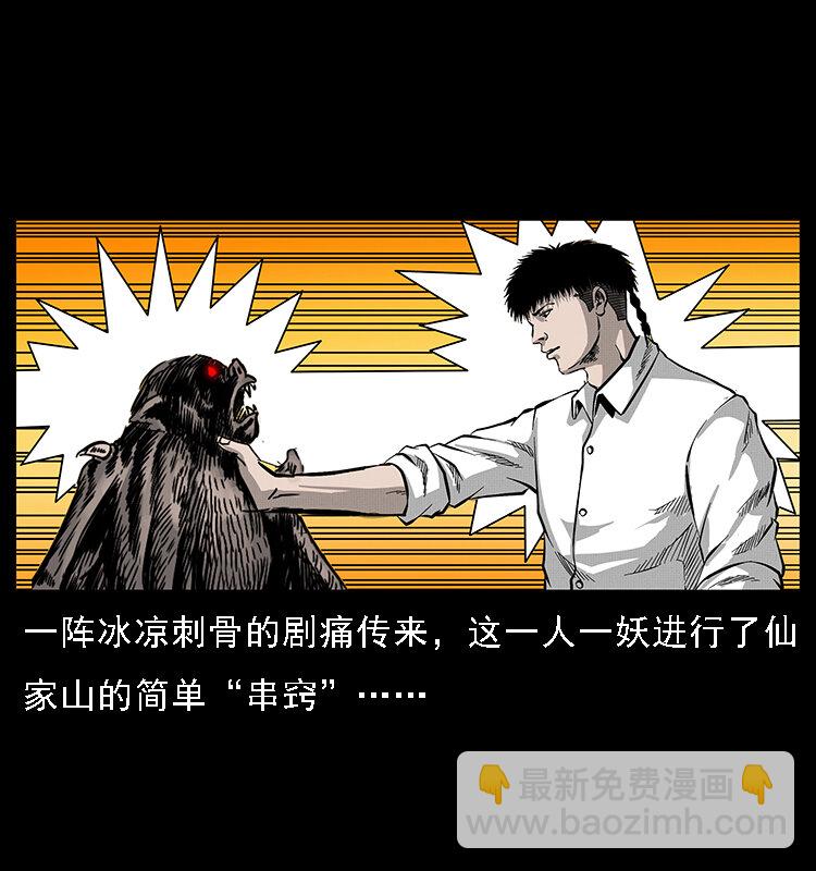 067 夜魔之巢72