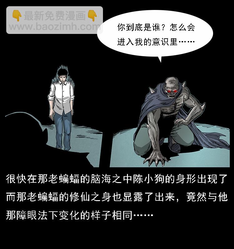 067 夜魔之巢73