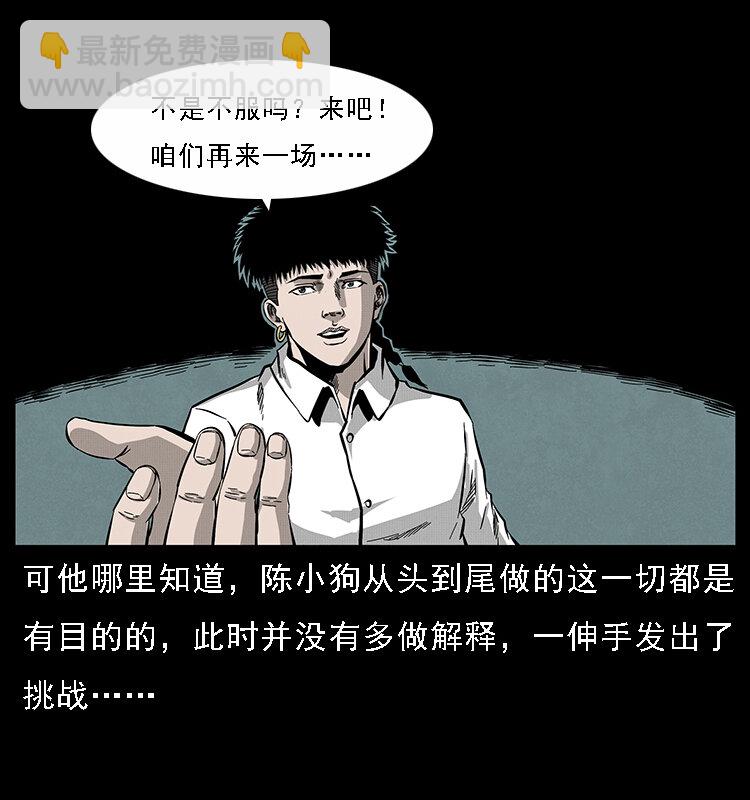 067 夜魔之巢75