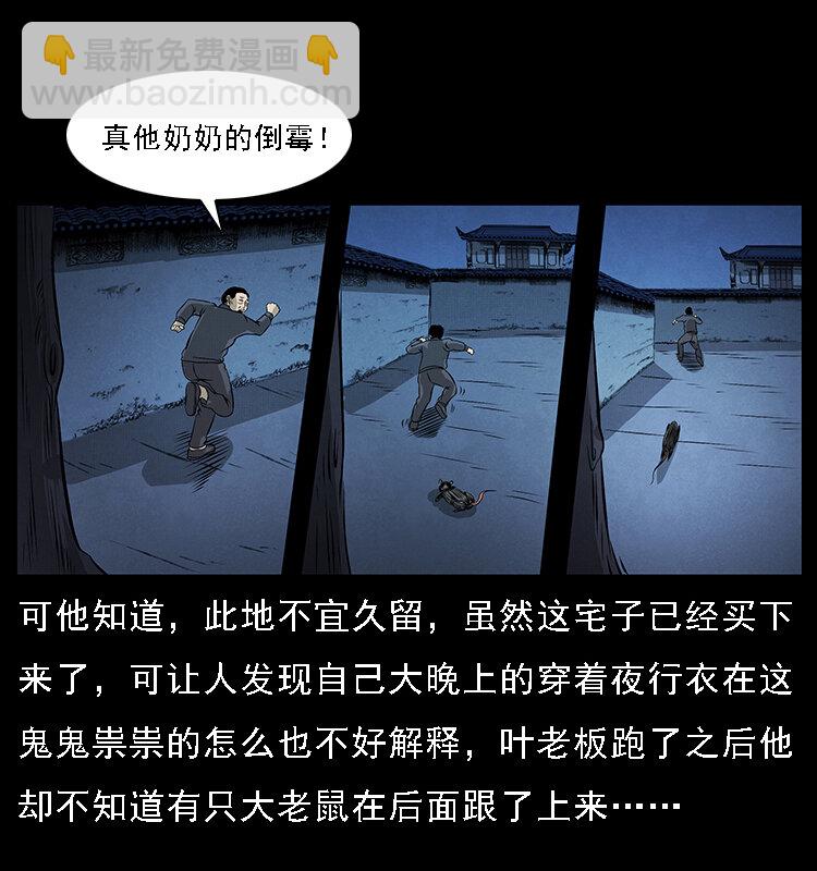 067 夜魔之巢8