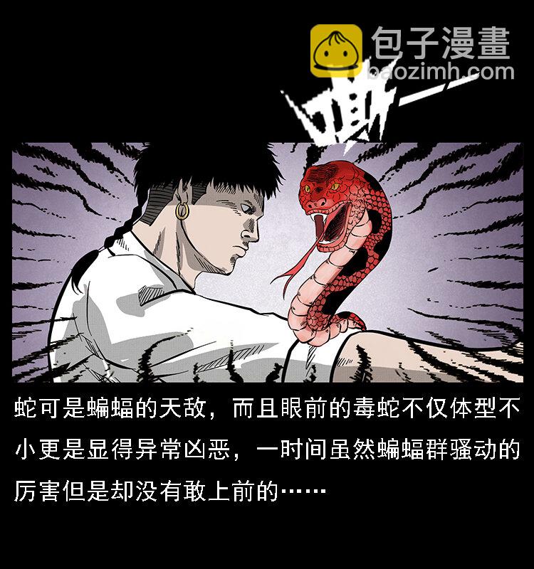 067 夜魔之巢80