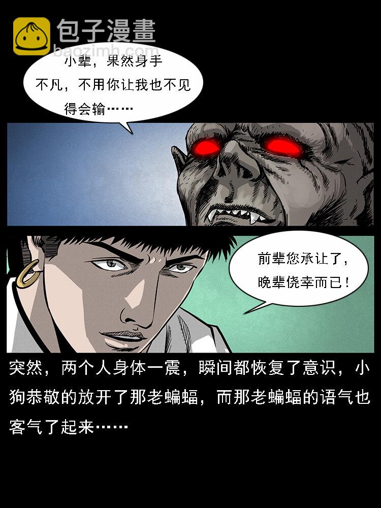 067 夜魔之巢82