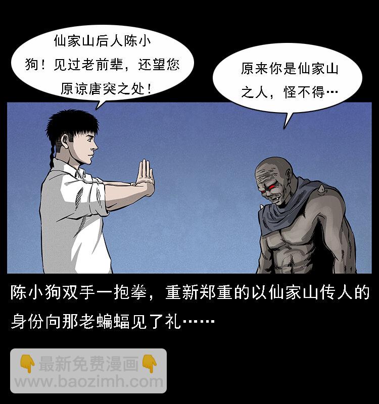 067 夜魔之巢83