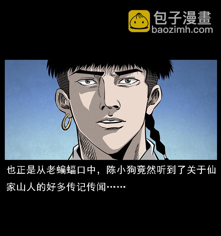 067 夜魔之巢86