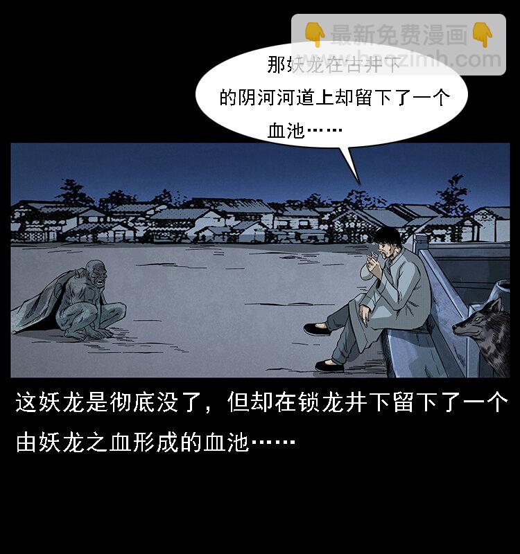 068 京城锁龙井71