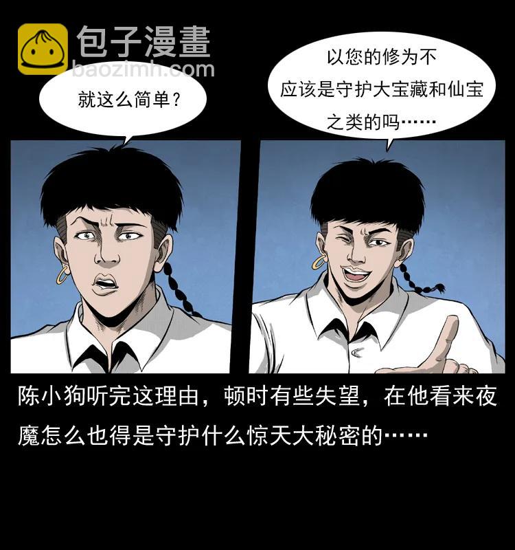 069 黄金尸首10