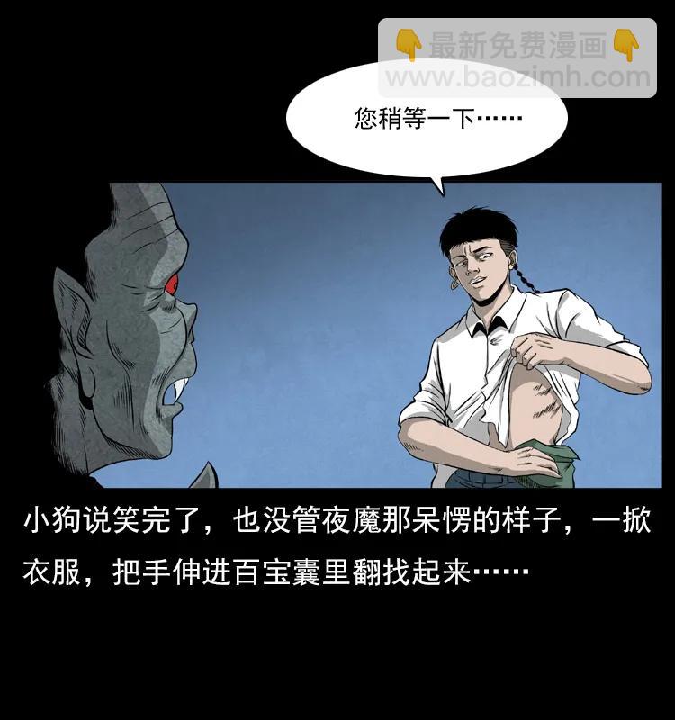 069 黄金尸首11