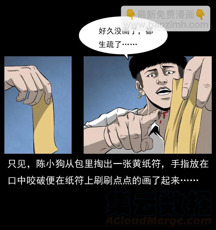 069 黄金尸首12