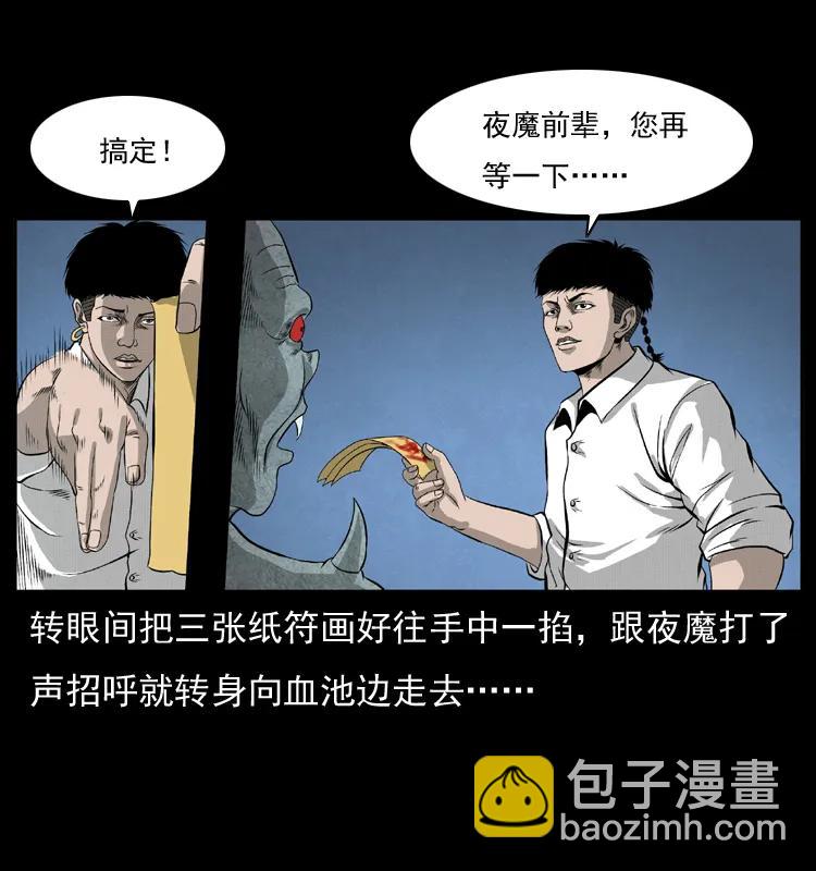 069 黄金尸首13