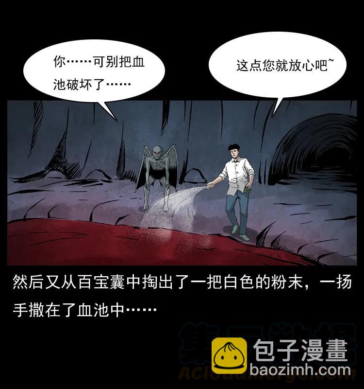 069 黄金尸首16