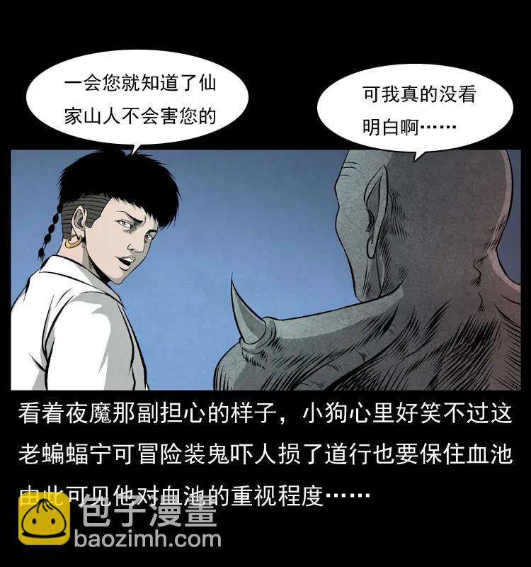 069 黄金尸首17