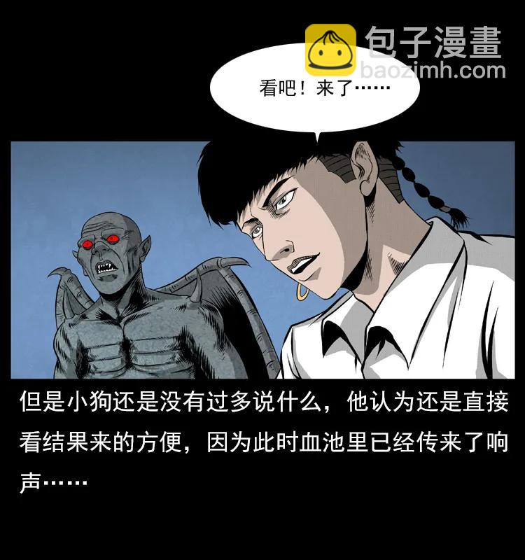 069 黄金尸首18