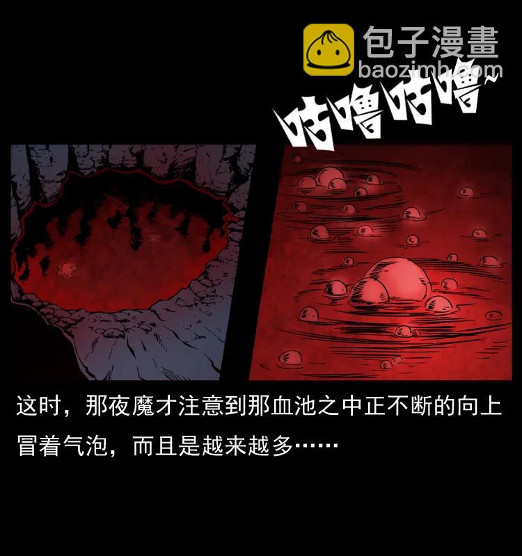 069 黄金尸首19