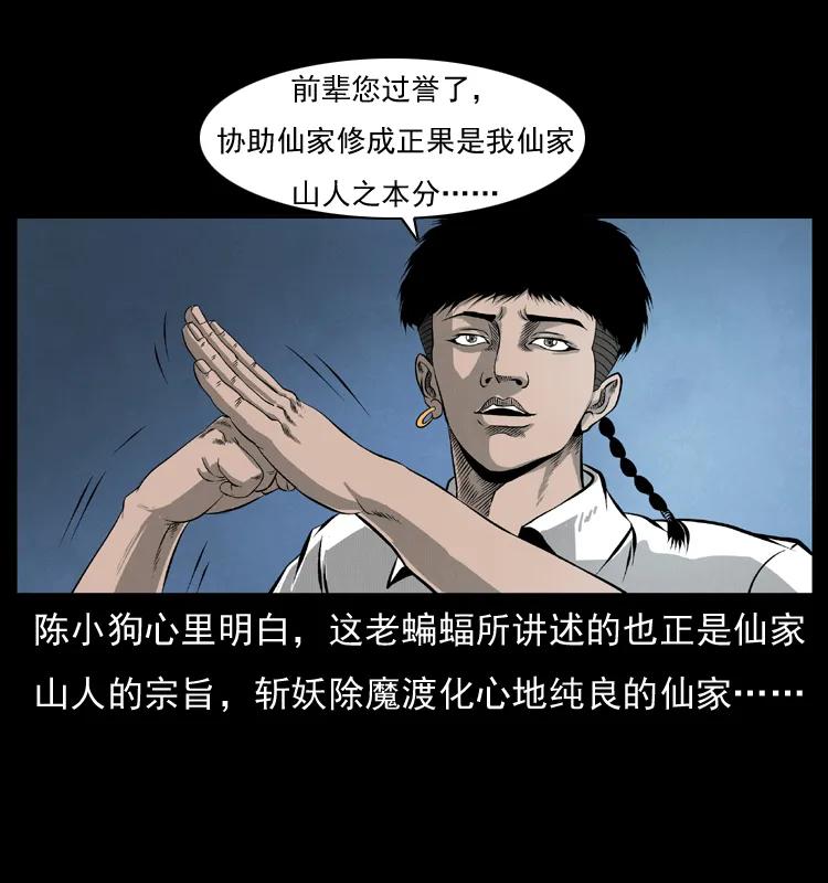 069 黄金尸首2