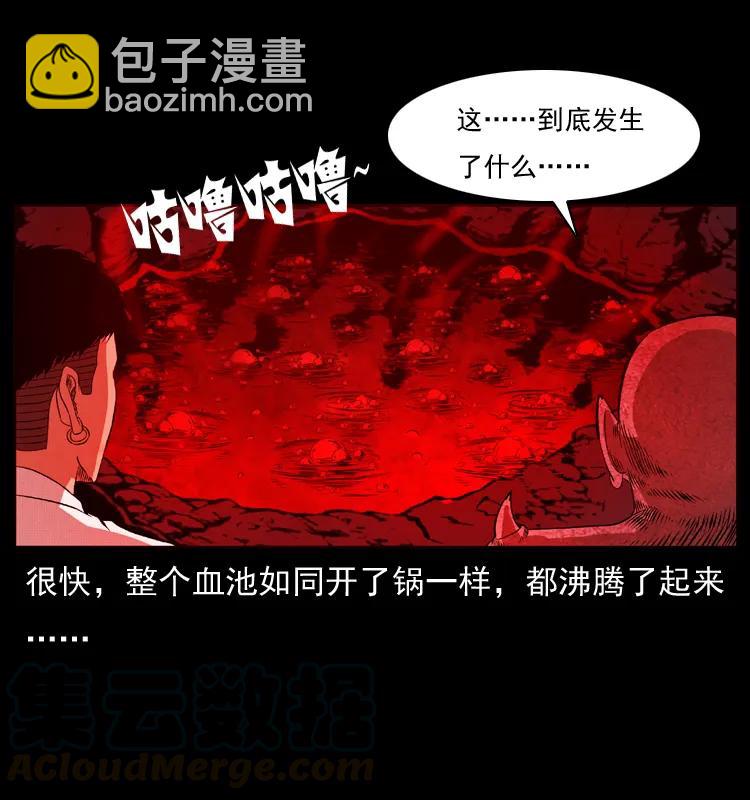 069 黄金尸首20