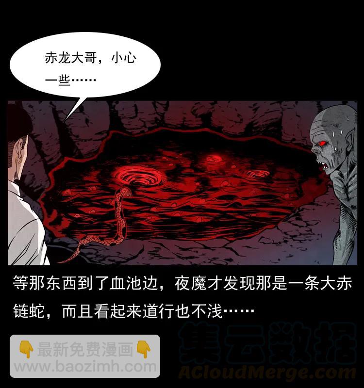 069 黄金尸首24