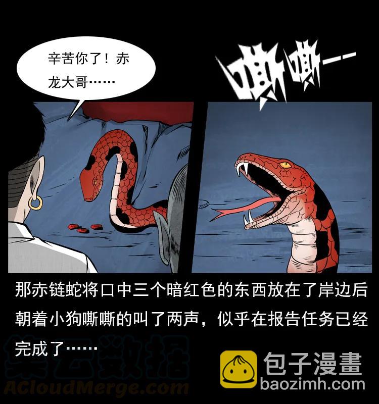 069 黄金尸首28