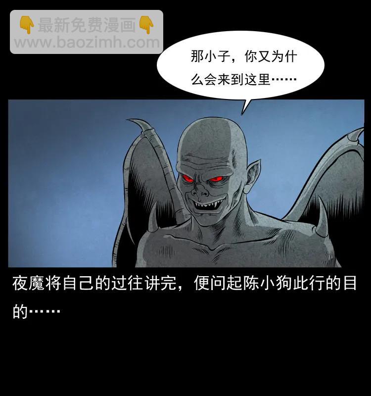 069 黄金尸首3