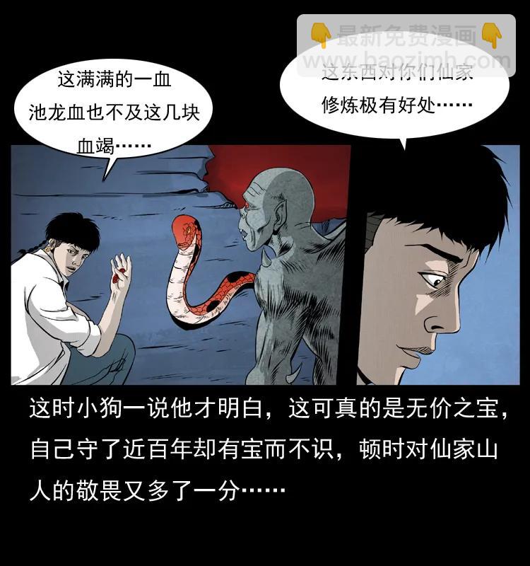069 黄金尸首30