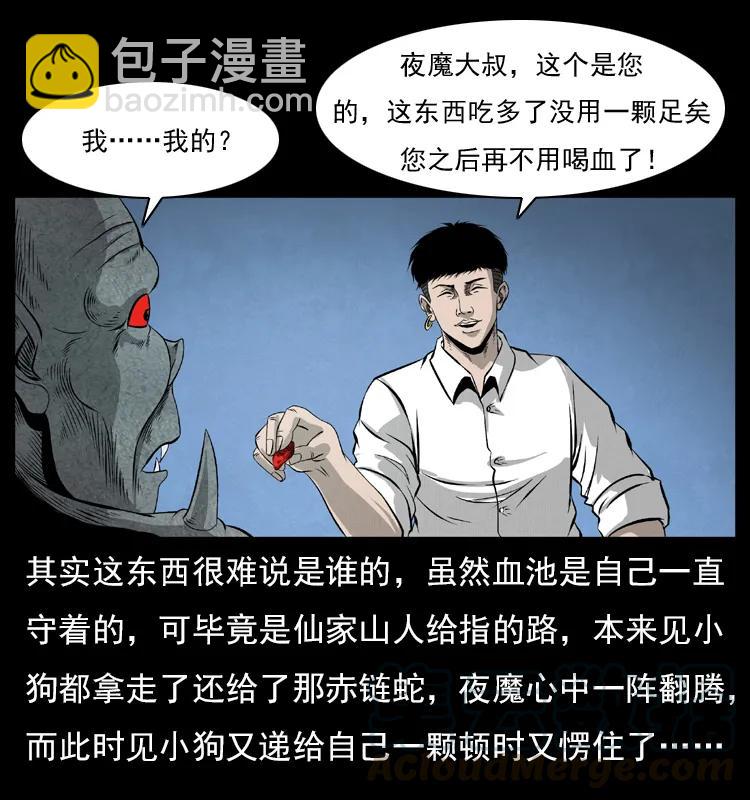 069 黄金尸首32