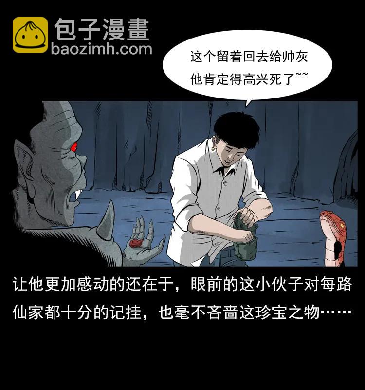 069 黄金尸首33