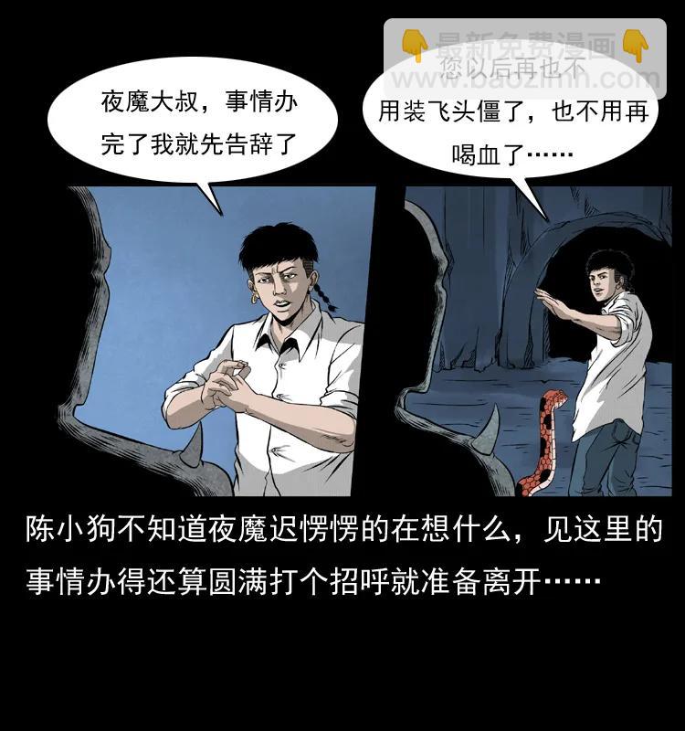 069 黄金尸首34