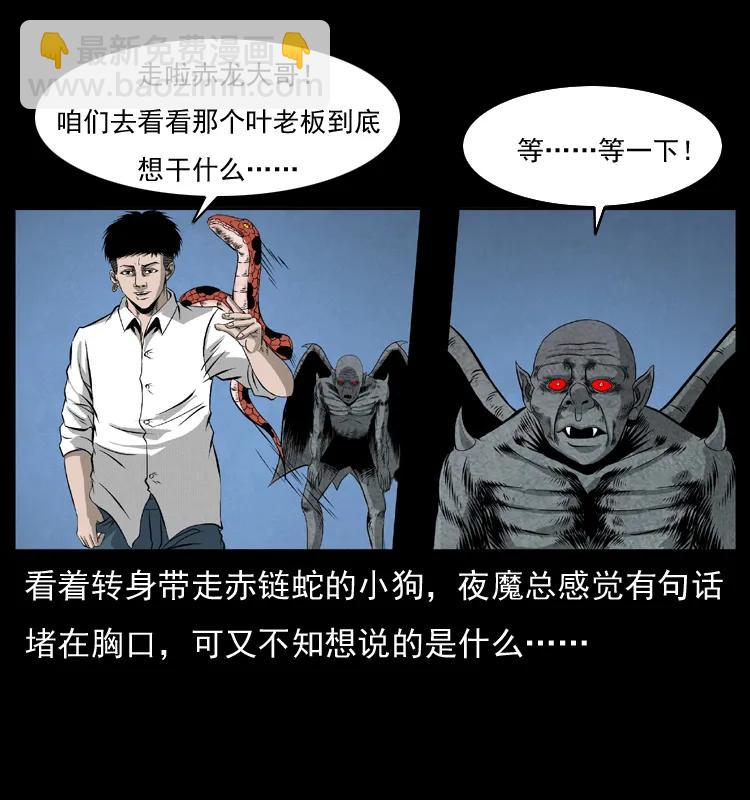069 黄金尸首35