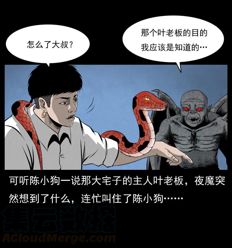 069 黄金尸首36